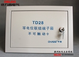 TD-28等电位联结端子箱 大型防雷接地接线盒 局部防雷接地连接箱