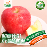 陕西洛川红富士苹果水果比烟台阿克苏冰糖心甜脆新鲜孕妇儿童5斤