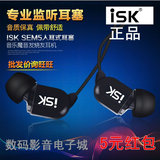 原装正品ISK sem5电脑监听耳机入耳式耳塞 K歌音乐监听HIFI高保真