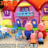 天天特价儿童礼物小猪佩奇玩具套装 粉红猪小妹 佩佩猪过家家玩具