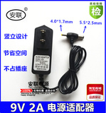 9V2A.1.5A1.2A.1A电源适配器 特美声电瓶音响 DVD EVD 小电视充电
