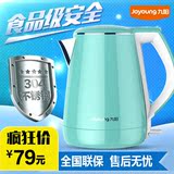 Joyoung/九阳 K15-F626 电热水壶开水煲烧 食品级304不锈钢 1.5升