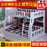 子母床实木双层床儿童床上下床高低床上下铺母子床全松木梯柜白色