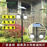 户外3米3.5米太阳能庭院灯太阳能路灯现代LED双头别墅花园庭院灯