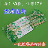 高档一次性筷子批发套装带牙签四件套连体筷勺子牙签纸巾方便筷