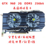 全新台式机GTX960电脑显卡2G DDR5守望先锋高端游戏lol256bit显卡