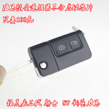 海马骑士 S7折叠钥匙 福美来三代遥控器 新普力马汽车钥匙外壳