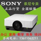 Sony/索尼VPL-F600X投影机全新正品 投影机全国联保 质量保证现货