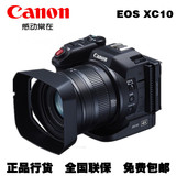 Canon/佳能 XC10佳能摄像机 4K画质 XC10佳能专业摄像机 正品国行