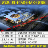运输中心汽车站建筑方案设计客运中心su模型3Dmax效果图cad图纸全