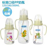 爱得利奶瓶宝宝标口径塑料婴儿奶瓶吸管pp新生儿童喝水奶瓶带手柄