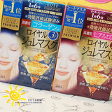 日本KOSE/高丝胶原蛋白高保湿透明质酸美白亮肤黄金果冻面膜4片