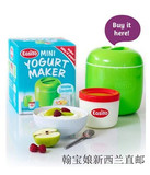 #翰宝娘3.22日新西兰直邮预售# 易极优 迷你酸奶机 酸奶DIY制作器