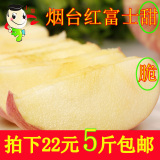 烟台栖霞红富士苹果水果农产品农家土特产红苹果水果新鲜5斤包邮