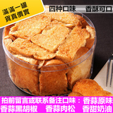 台湾进口御家族法式小吐土司面包干多口味超人气美食康熙来了推荐