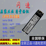 Sandisk/闪迪X400企业级固态硬盘M.2 SATA 2280 NGFF接口SSD 256G