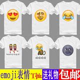 QQ微信大表情衣服短袖T恤男女情侣同款可爱EMOJI打底衫个性可爱潮