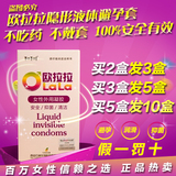 欧拉拉液体避孕套女用避孕栓剂膜药隐形安全套抗菌凝胶计生性用品