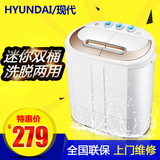 韩国HYUNDAI/现代 XPB35-2188S迷你洗衣机 儿童婴儿小型双缸双桶