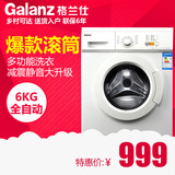 Galanz/格兰仕 XQG60-A708/洗衣机/滚筒/6kg/全自动正品特价联保