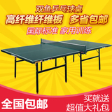 双鱼501双鱼201a室内乒乓球桌家用 折叠移动标准乒乓球台