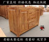 老榆木茶水柜现代中式餐边柜纯实木茶水桌简约收纳柜老榆木餐边柜