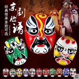 中式脸谱面具京剧脸谱成人面具舞台佩戴演出面具道具房间装饰