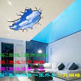 超大自粘3D立体蓝天白云屋顶装饰画客厅卧室天花板可移除墙贴画