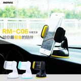 REMAX/睿量车载手机吸盘支架硅胶吸盘式防滑车载导航苹果三星通用