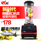 韩国韩轩多功能家用电动料理机全自动加热破壁机水果榨汁辅食搅拌