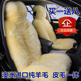 汽车羊毛坐垫冬季专用新款澳洲纯羊毛座垫长毛垫全包座套皮毛一体