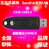正品SanDisk 闪迪 CZ48 16G U盘16G 至尊高速USB3.0 16g u盘 特价