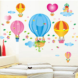 儿童卡通可爱墙面装饰墙纸墙贴幼儿园儿童房贴墙装扮热气球墙帖画