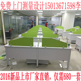 深圳办公家具职员办公电脑桌椅简约屏风工位2 4 6人位组合员工桌