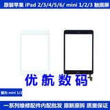 原装正品全新iPad mini 1/2/3触摸屏幕迷你触摸总成mini1/2/3