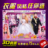 新款3D真眼芭比婚纱娃娃套装大礼盒公主换装儿童女孩玩具礼物包
