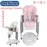 peg perego tatamia多功能餐椅凉席垫儿童宝宝餐桌椅凉席包邮