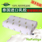 泰国娜帕蒂卡纯天然乳胶枕头 护颈枕芯按摩枕 高低枕防打鼾落枕