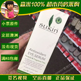 澳洲 Sukin苏芊天然抗氧化精华眼霜30ml 保湿补水 淡化细纹 抗皱