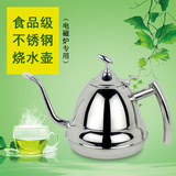 304不锈钢烧水壶 电磁炉专用烧水壶加厚泡茶壶1.2L连盖茶具开水壶