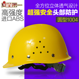 安力 高强度ABS安全帽工地防砸帽透气劳保防护帽头盔高空可印字