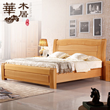 华木居家具  现代中式全实木榉木双人床1.8米 简约卧室婚床实木床