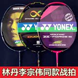 YONEX尤尼克斯羽毛球拍正品全碳素进攻型男女超轻单拍VTZF2双刃10