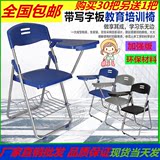 培训椅带写字板会议椅可折叠办公椅职员学生桌椅加固加厚写字椅