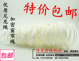 2MM白色优质加密包芯尼龙绳 百叶窗帘绳装饰绳捆绑绳 100米包邮