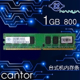 南亚Nanya 南亚易胜1G DDR2 800台式机内存条PC2-6400兼容2GB 667