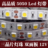 LED12V/24V5050高亮60灯软灯带白暖白红光绿光蓝光黄光粉红光紫光