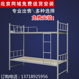 北京铁艺上下床高低床上下铺铁床员工床双层床架子床成人单人学生