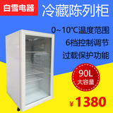 白雪商用保鲜展示柜 90L迷你冷藏柜立式保鲜柜饮料水果展柜单门