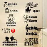 个性搞笑创意卫生间厕所洗手间墙贴警示贴纸文明标语温馨提示贴